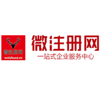 邻水微注册网-最新消息 工商注册提交虚假信息，股东和代理必须列入黑名单